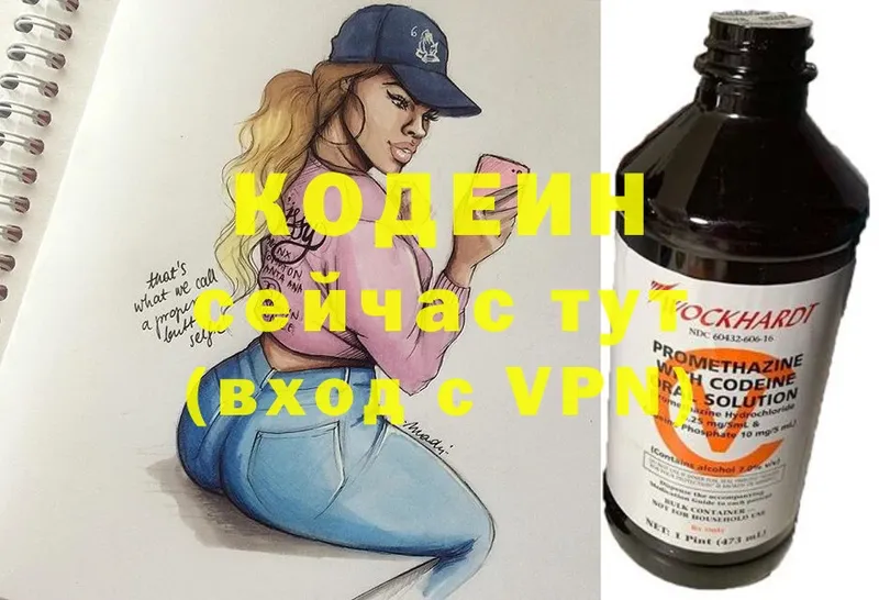 mega сайт  Ртищево  Кодеин Purple Drank  где можно купить  